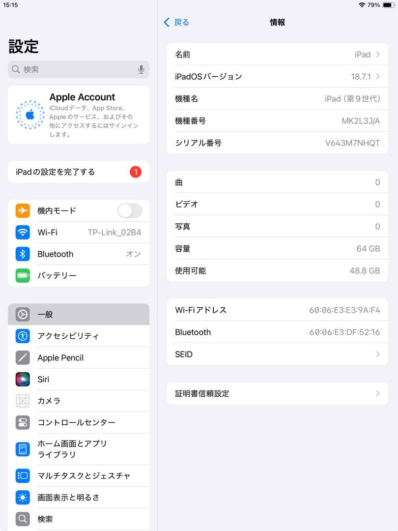 iPad 第9世代 64GB wifiモデル　管理番号：263