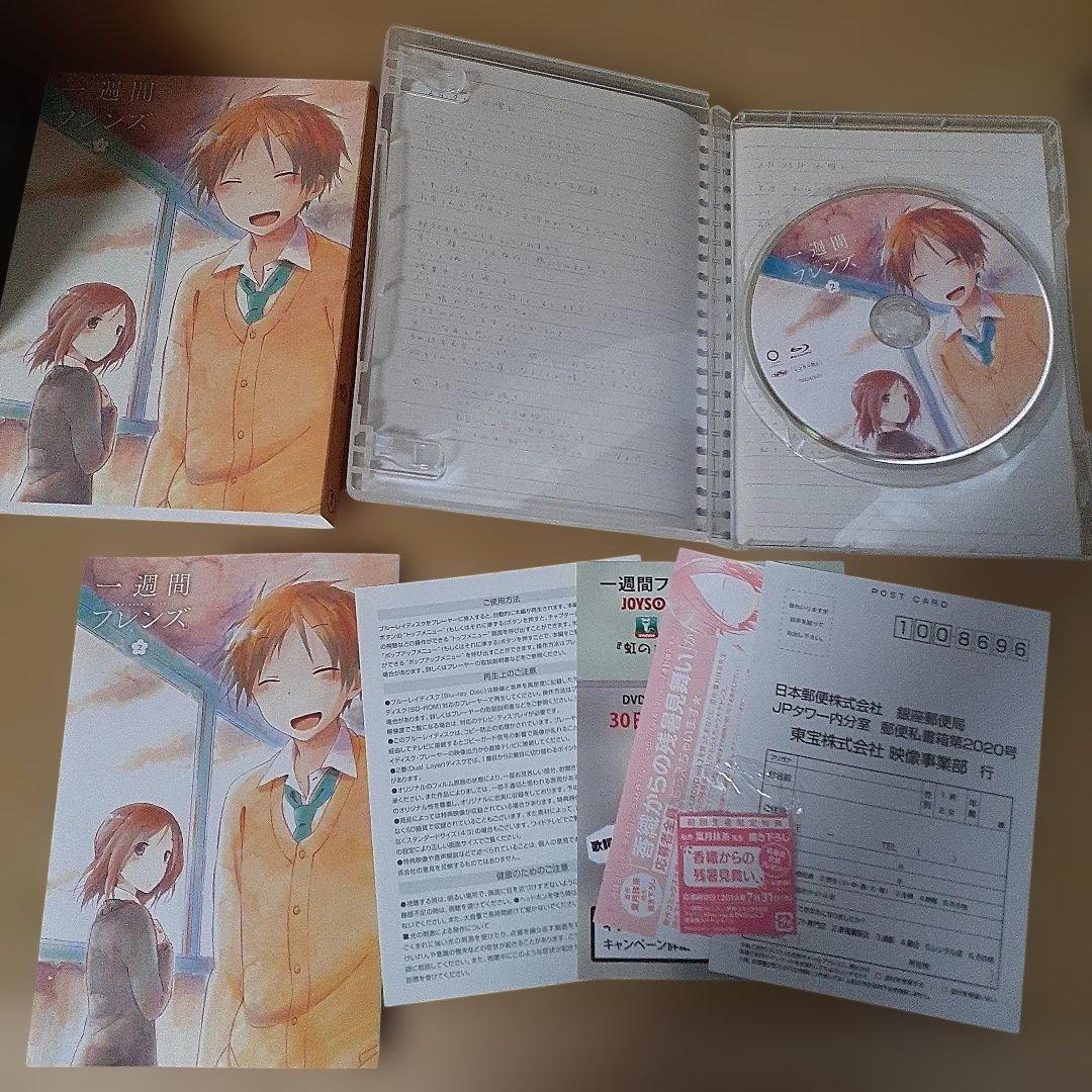 一週間フレンズ Blu-ray　全巻収納BOX付き 全6巻セット