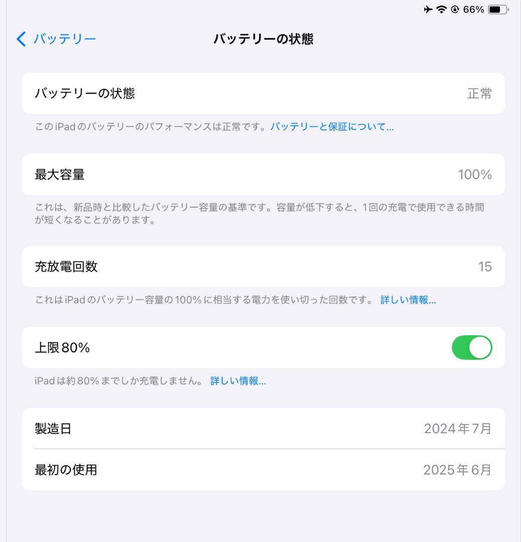 極美品 iPad Air 13インチ M2 256GB WiFi スペースグレイ