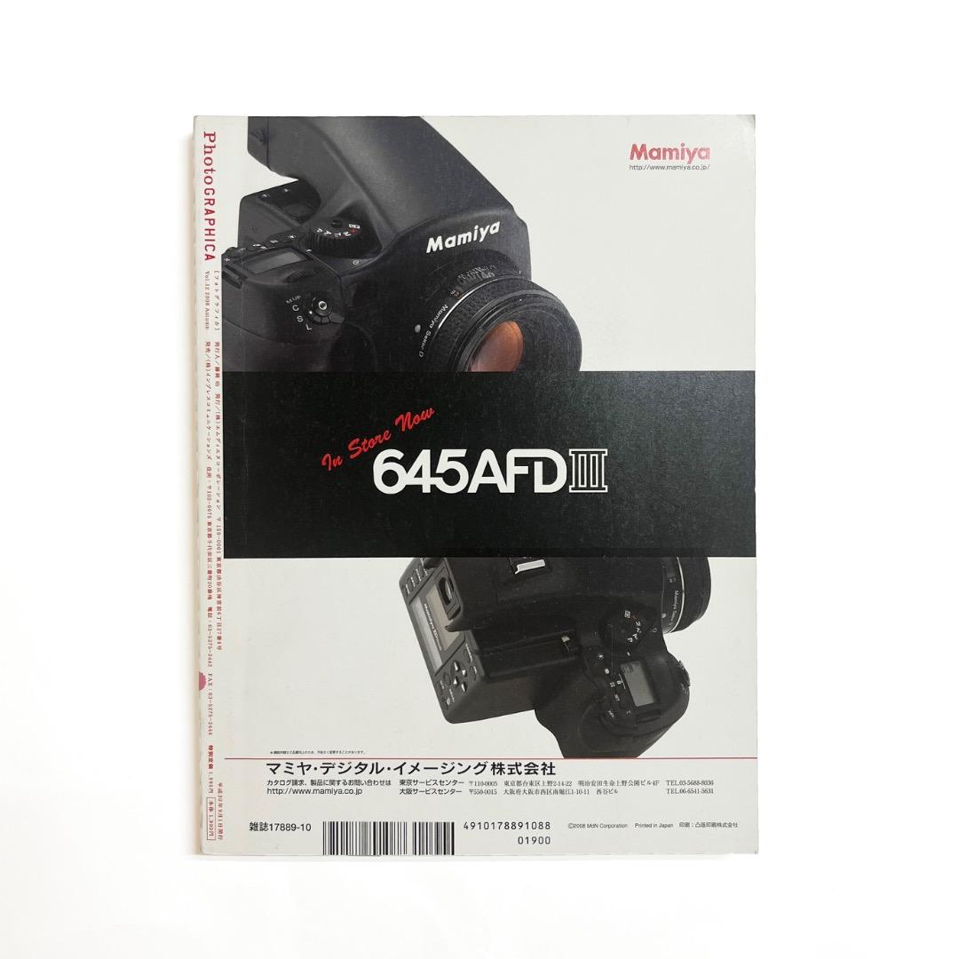 PHOTOGRAPHICA フォトグラフィカ 2008年 vol.12 荒木経惟