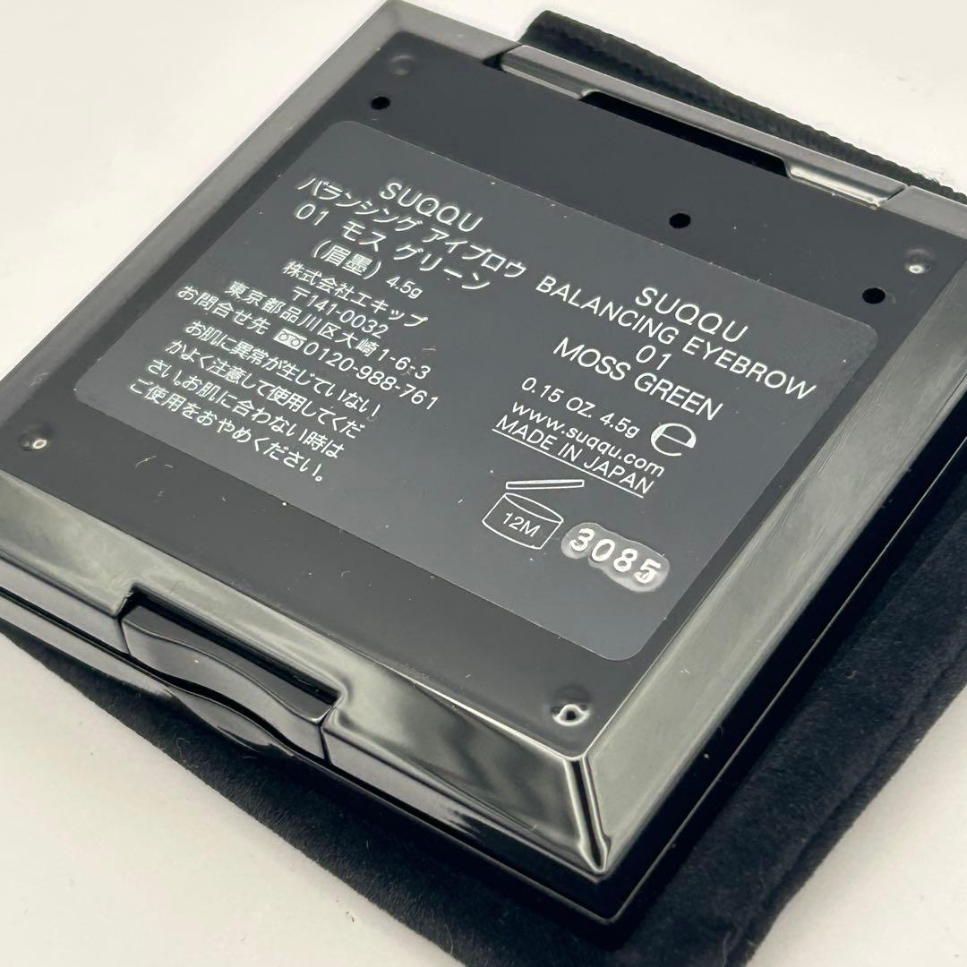 【未使用】SUQQU(スック) バランシングアイブロウ　01 モスグリーン