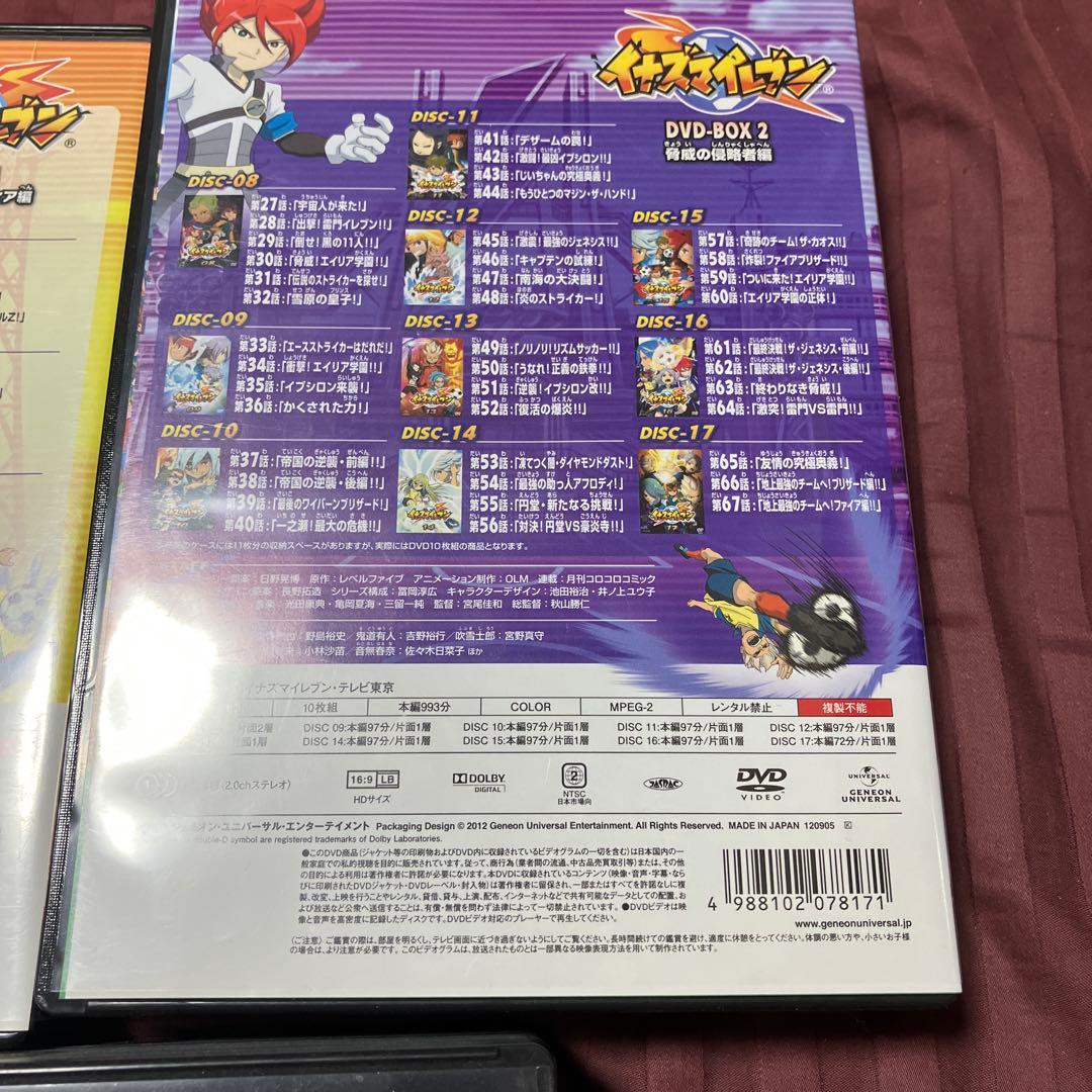 イナイレ DVD BOX 全巻 セット