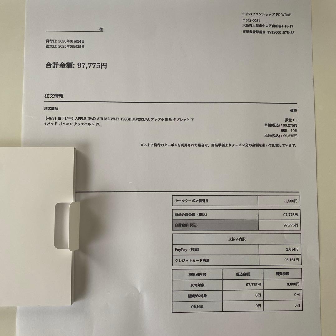 【未使用に近い】13インチiPad Air M2 128GB Wi-Fi 保障付