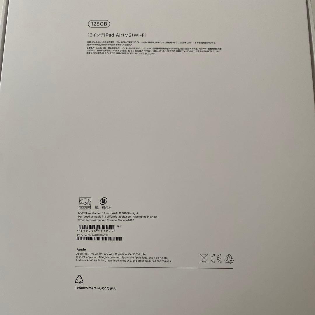 【未使用に近い】13インチiPad Air M2 128GB Wi-Fi 保障付