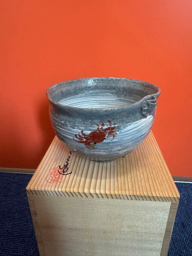 1873  茶道具 浅見与し三作　蟹　茶碗　未使用