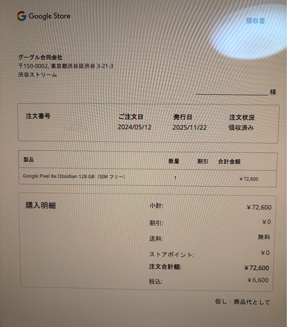 Google Pixel8a 128GB Obsidian SIMフリー