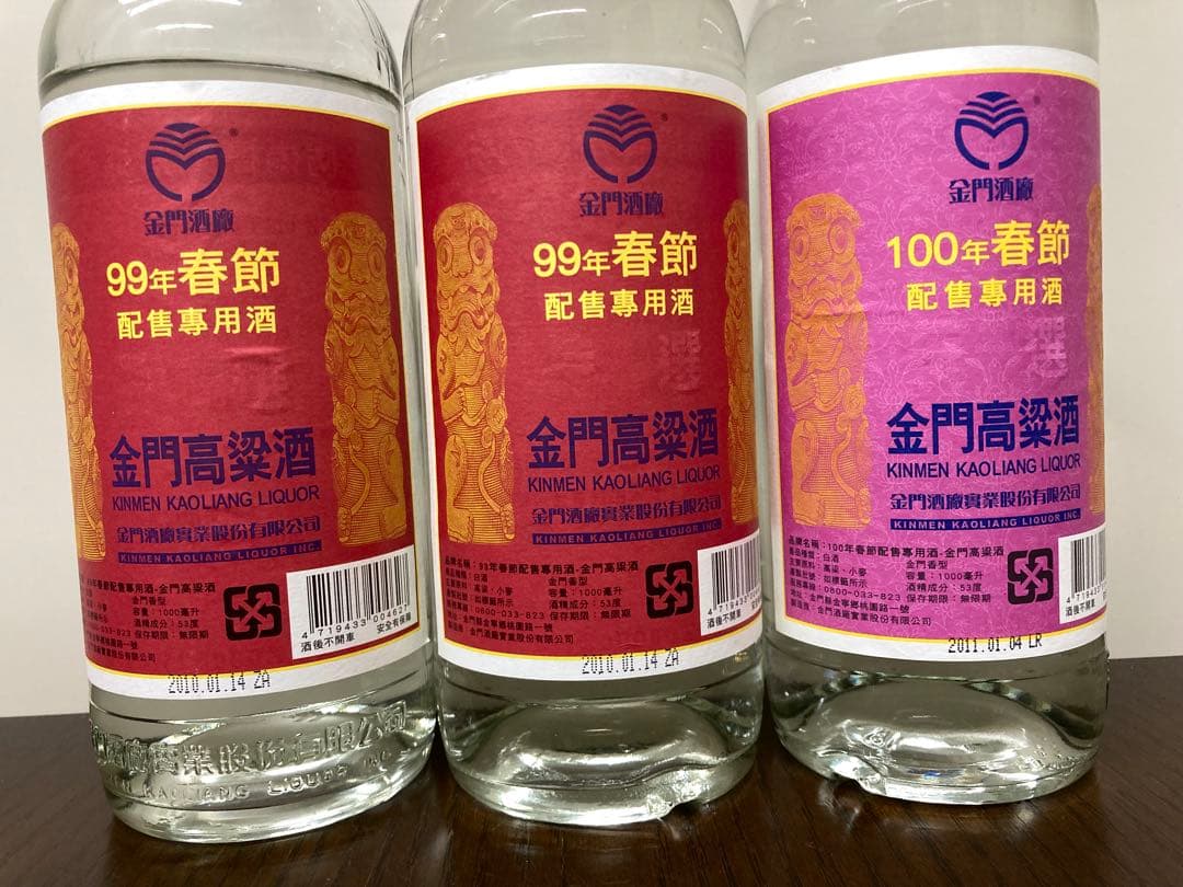 【3本】台湾酒 高粱酒 中国酒 白酒 金門高粱酒 茅台酒 五粮酒 moutai