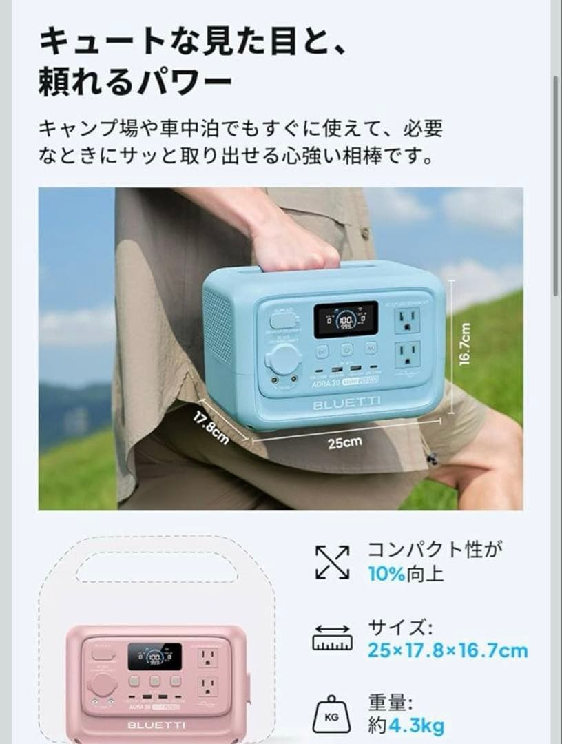 BLUETTI AORA 30 V2 ポータブル電源 ＆60W ソーラーパネル