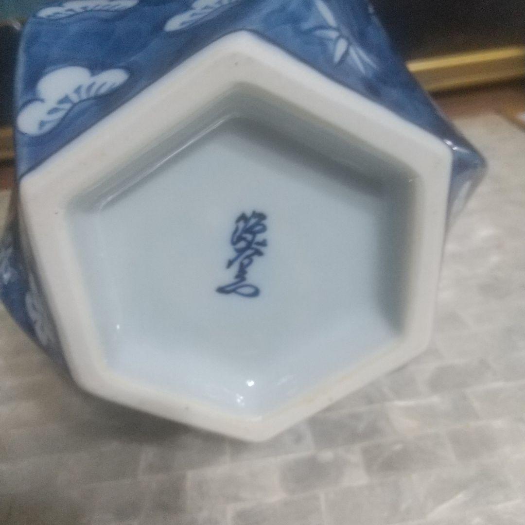 源右エ門花瓶