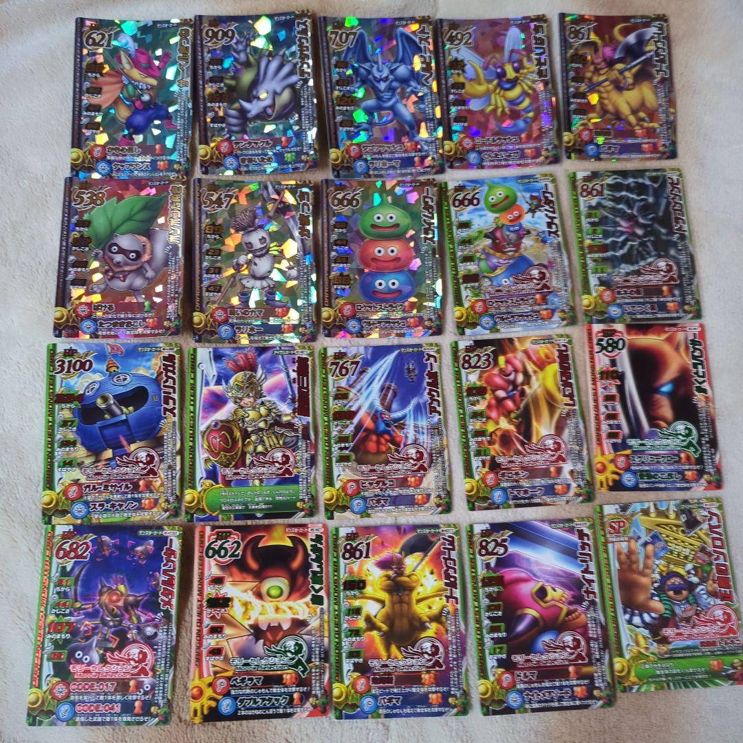 ち*ね様 ドラゴンクエスト モンスターバトルロード トレカまとめ売り