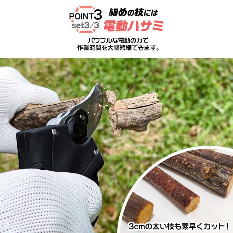 高枝切りバサミ チェーンソー電動ハサミ 草刈り 芝刈り 充電式 延長棒66