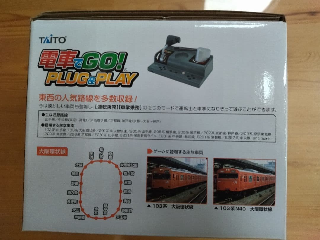 TAITO GO! プラグアンドプレイ