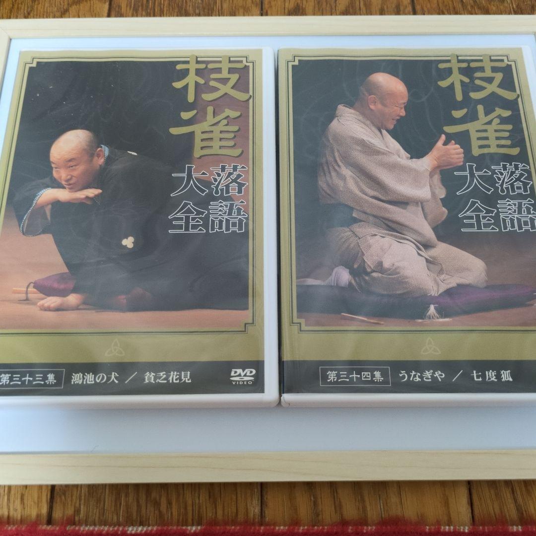 桂枝雀 落語大全 DVD セット第４期第３１集から第４０集特典DVD１枚