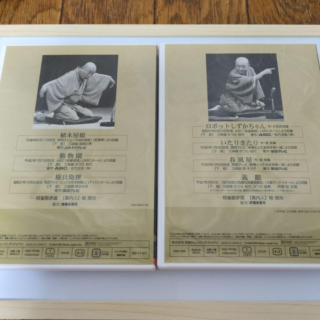 桂枝雀 落語大全 DVD セット第４期第３１集から第４０集特典DVD１枚