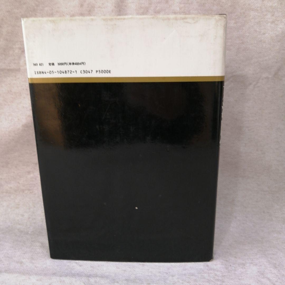 図説　東洋医学　基礎編　※送料無料・即購入可