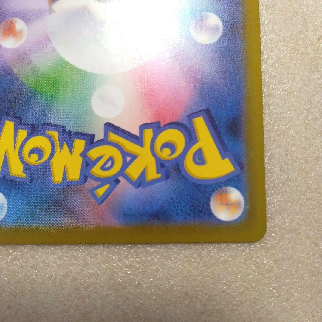 【即日発送】ポケモンカード ムニキスゼロ ニャース SAR
