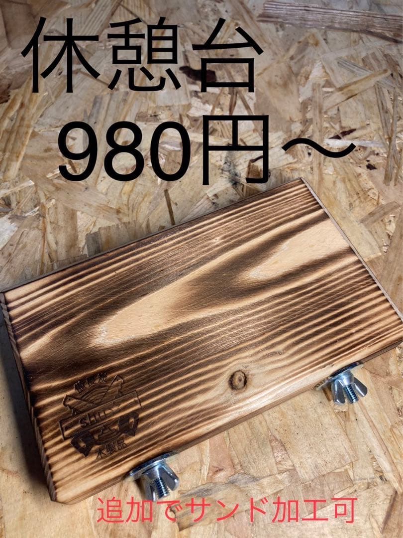 備長炭止まり木＆木製品✨何でも作ります✨(´∀｀=)