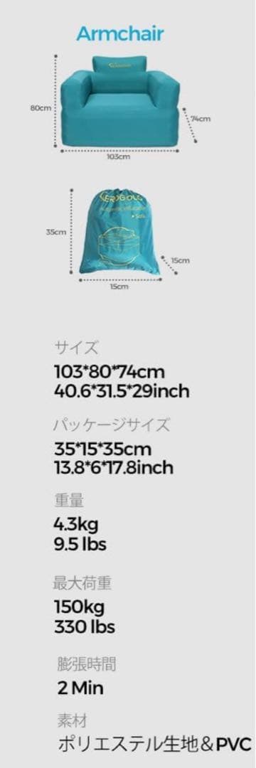 AEROGOGO エアソファー　1人掛け　中古