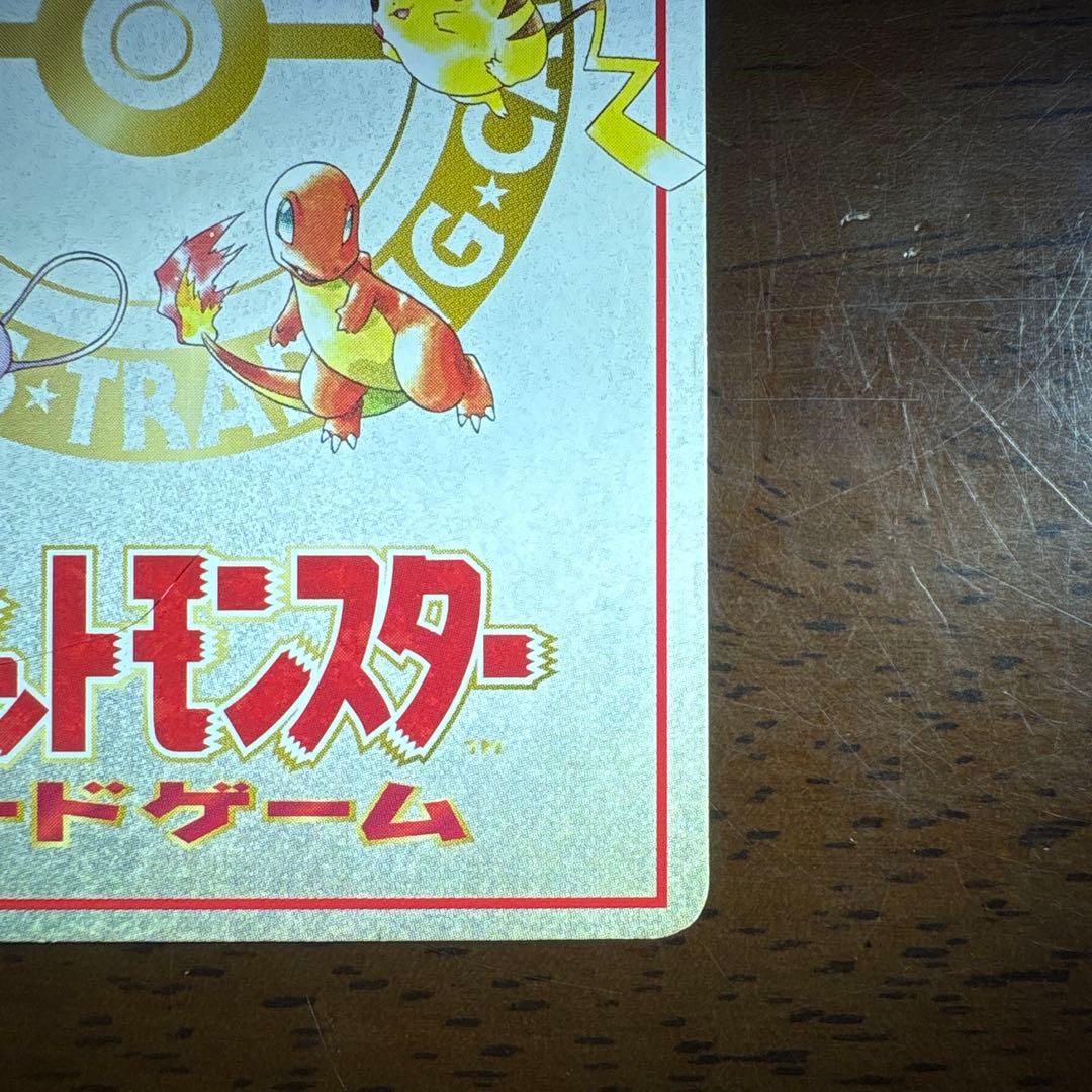 佐*0様 ポケモンカード旧裏　オーヤマのピカチュウ 拡張シート第3弾(緑版)