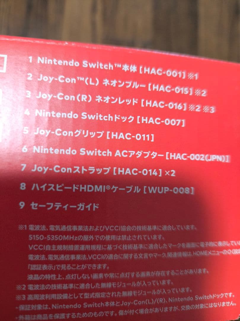ニンテンドーSwitch本体＋リングフィットアドベンチャー