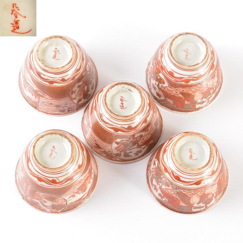 九谷焼　古九谷　九谷造　赤絵金彩　山水人物文　酒盃　ぐい呑　5客　V　R6502