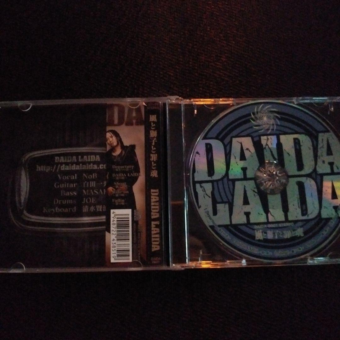 DAIDA LAIDA アルバムセット