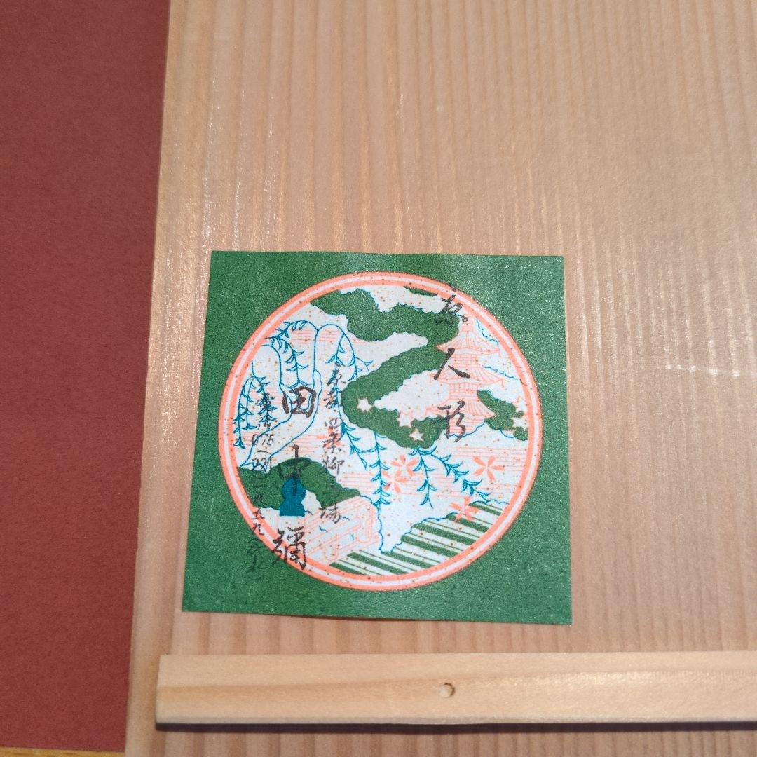 専用！京都田中彌「蝶鳥蒔絵　手箪笥」雛飾り