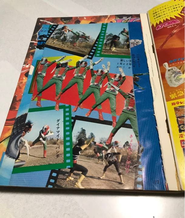 激レア❣️テレビマガジン(昭和48年3月号)仮面ライダー　レインボーマン❣️
