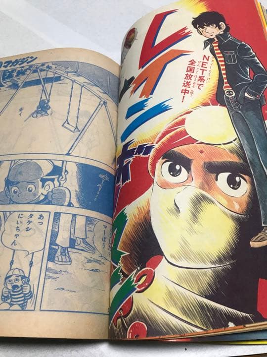 激レア❣️テレビマガジン(昭和48年3月号)仮面ライダー　レインボーマン❣️