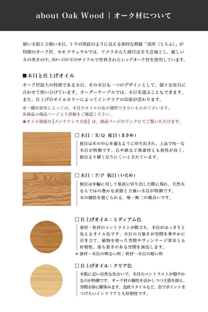 MOMO NATIONAL モモナチュラル　ダイニングテーブル オーク　送料込み