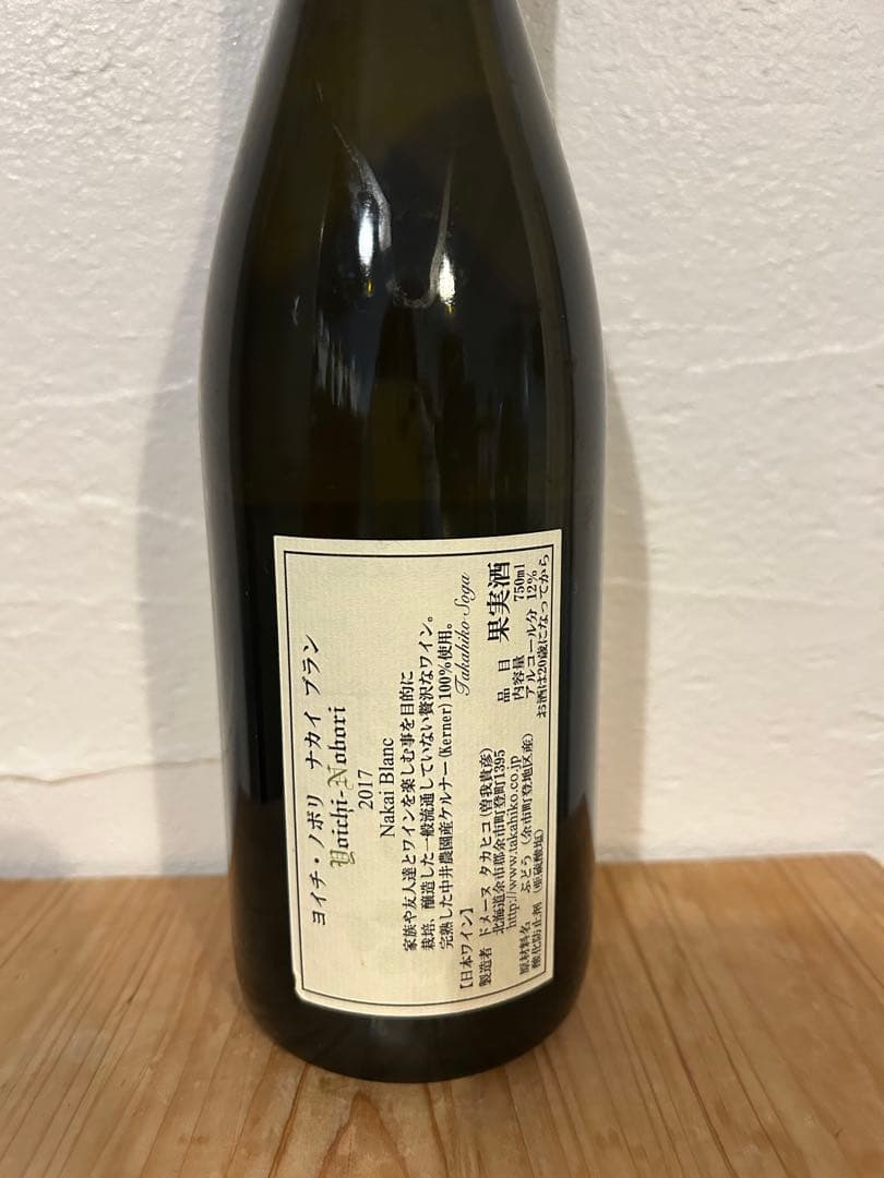 ワイン Yoichi Nobori Nakai Blanc 2017