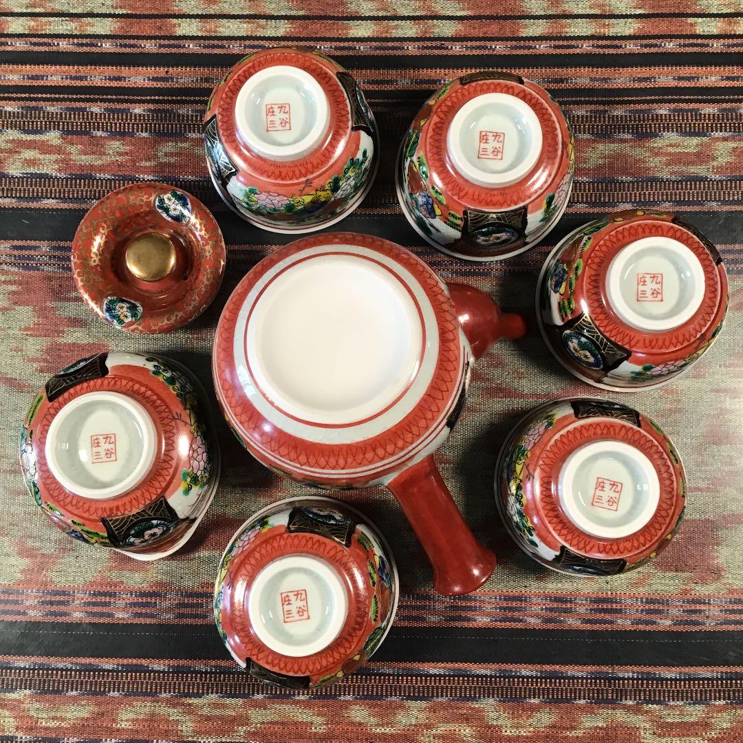 『プレうー特価』　九谷　庄三　宗吉　『本金　御煎茶器』　お茶茶碗　湯冷まし　急須