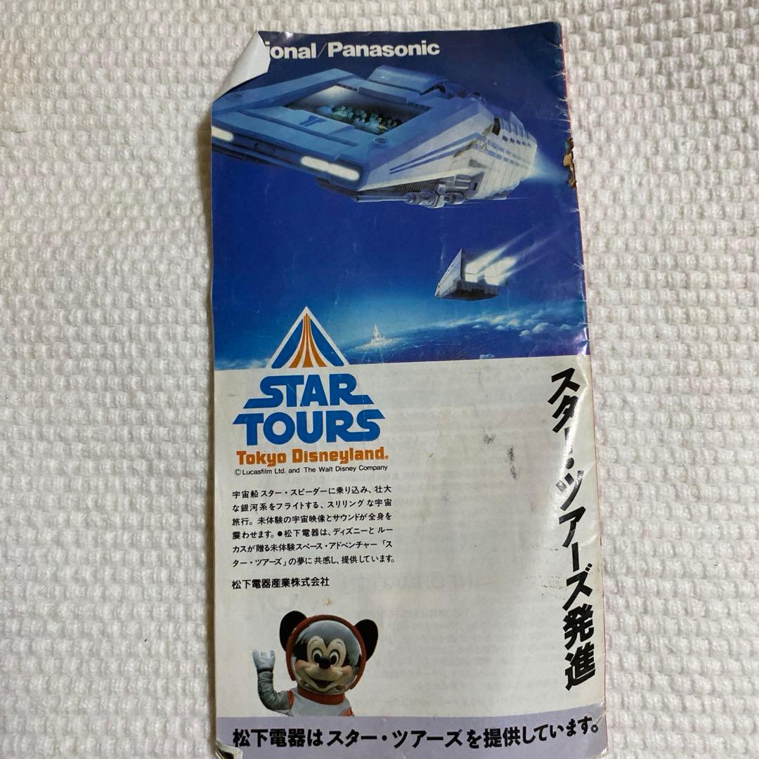 ディズニーランドオルゴール指輪ミラコスタナフキンホルダー5周年パンフレット缶5点