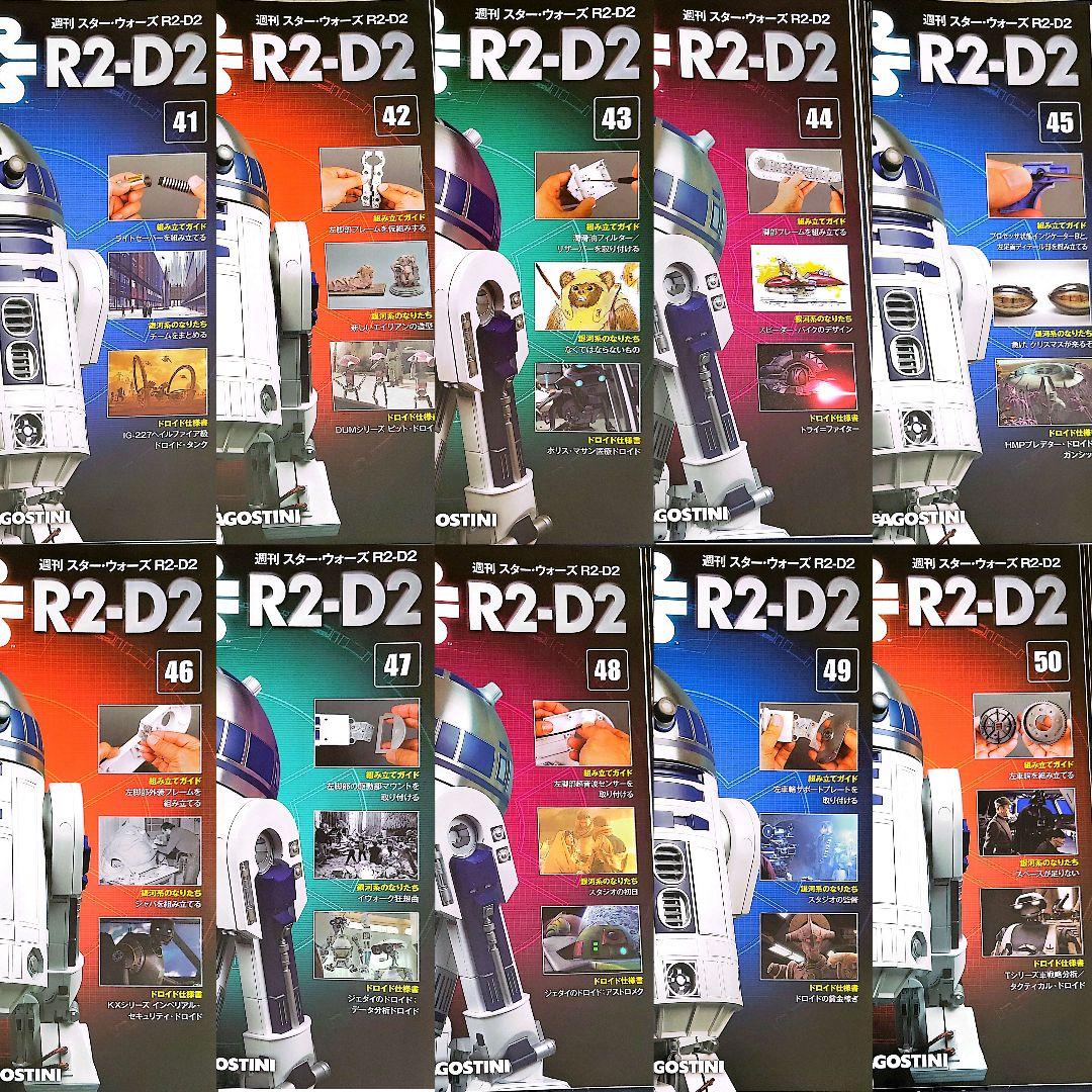 デアゴスティーニ　週刊スターウォーズ R2-D2 100巻全巻