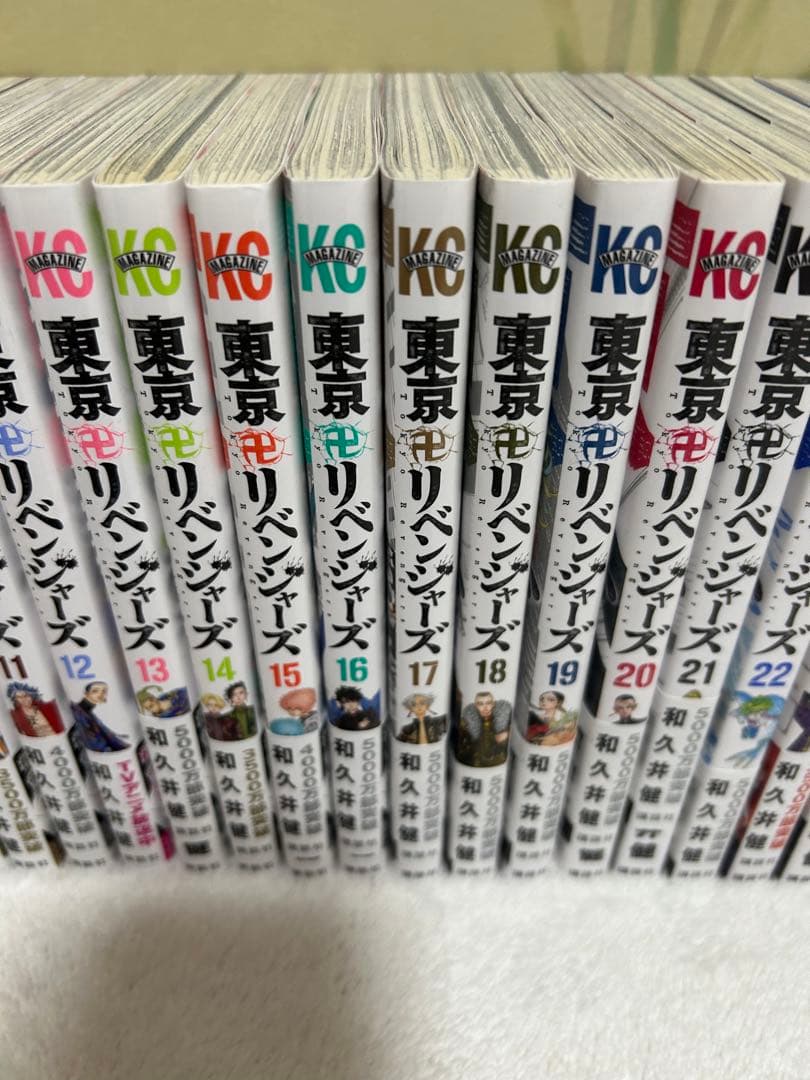 東京リベンジャーズ全巻セット