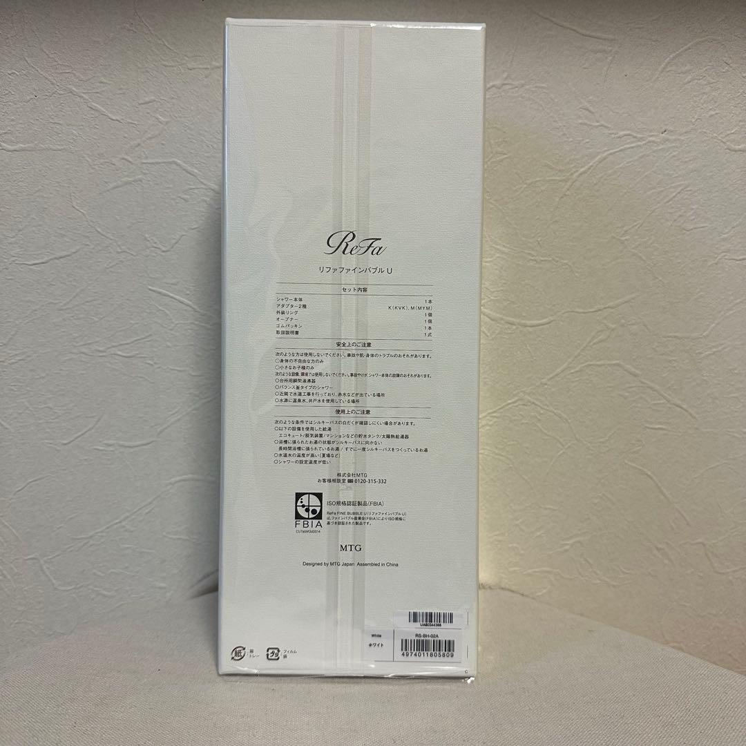 新品 リファ ファインバブル U シャワーヘッド