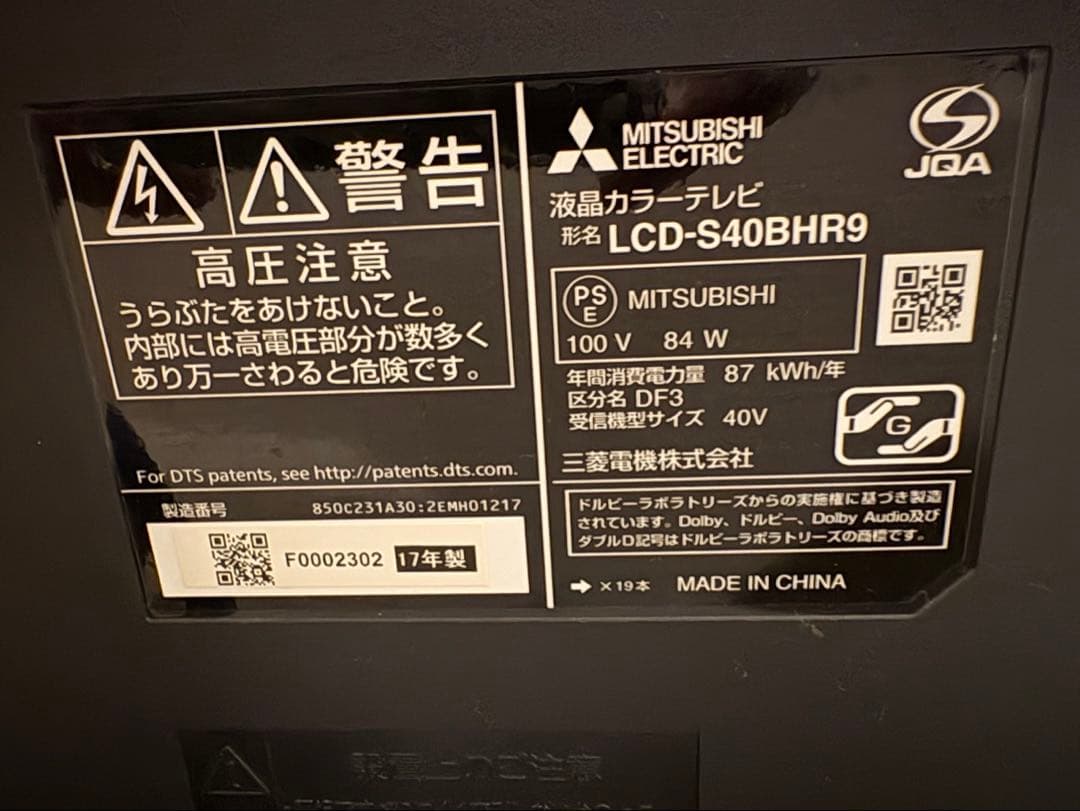 【最終値下げ】三菱電機　液晶カラーテレビ（DVD内蔵）
