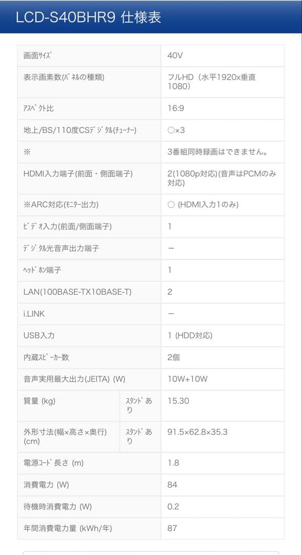 【最終値下げ】三菱電機　液晶カラーテレビ（DVD内蔵）