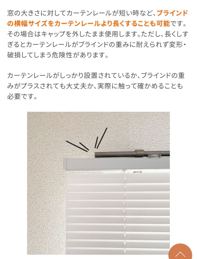 彩光ブラインド　アカリナ　79×184