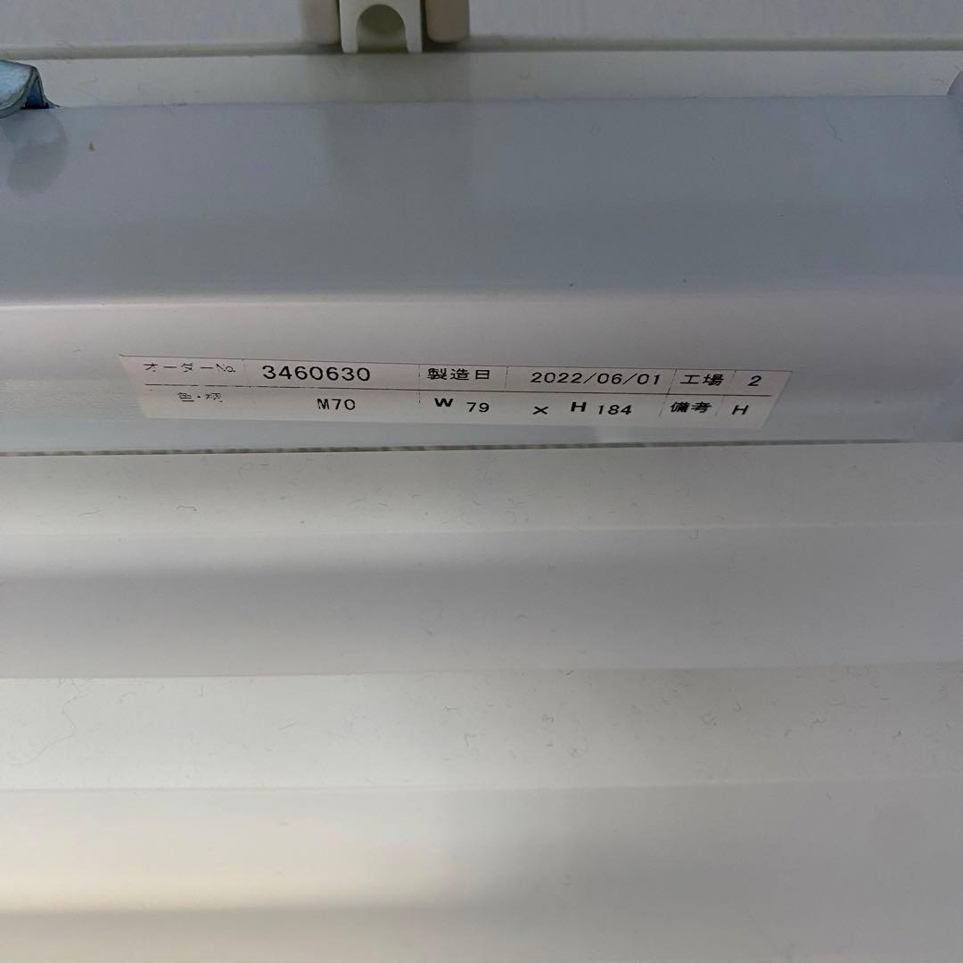 彩光ブラインド　アカリナ　79×184