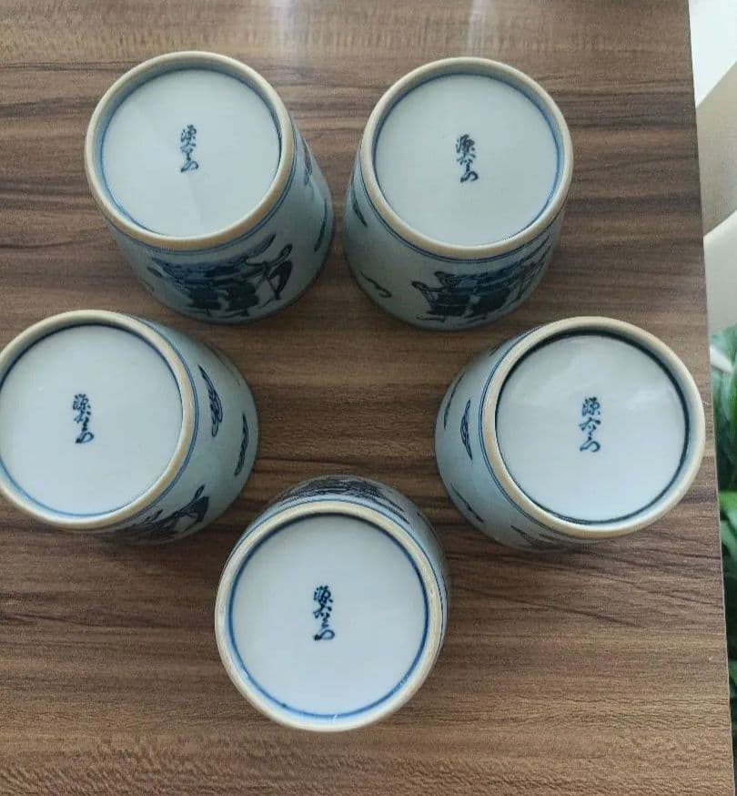 源右衛門　小鉢　そば猪口　5客セット