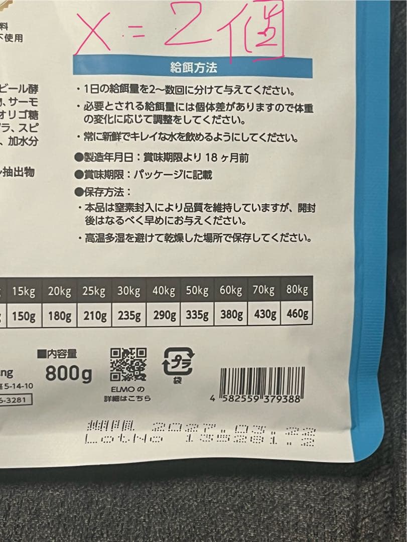 ELMO リッチインチキン ドライフード 3kg×2袋800g×2袋