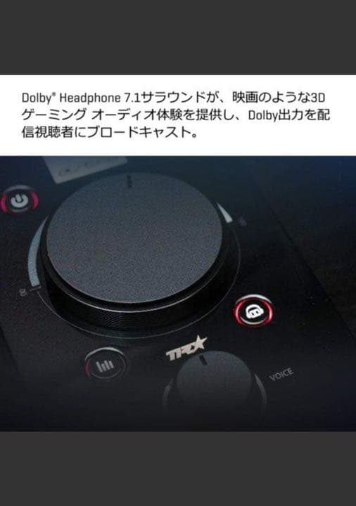 MIXAMP PRO TR アストロミックスアンプ