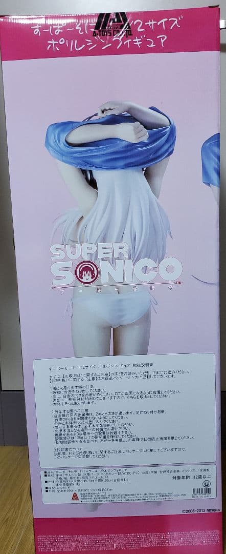 SUPER SONICO ポリレジンフィギュア 1/2スケール すーぱーそに子