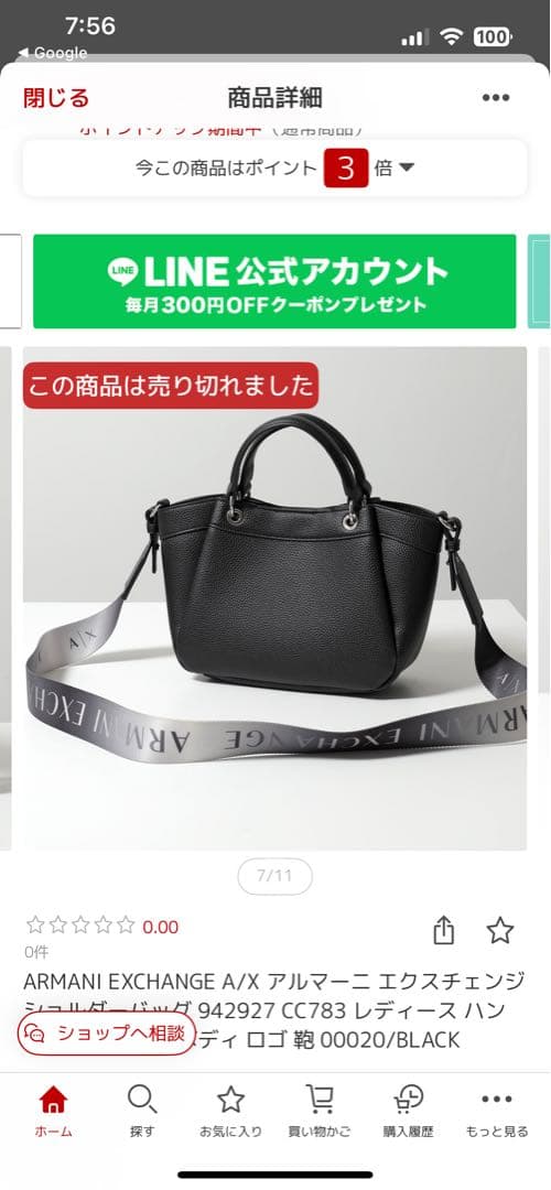 値下げ★ARMANI EXCHANGE ショルダーバッグ