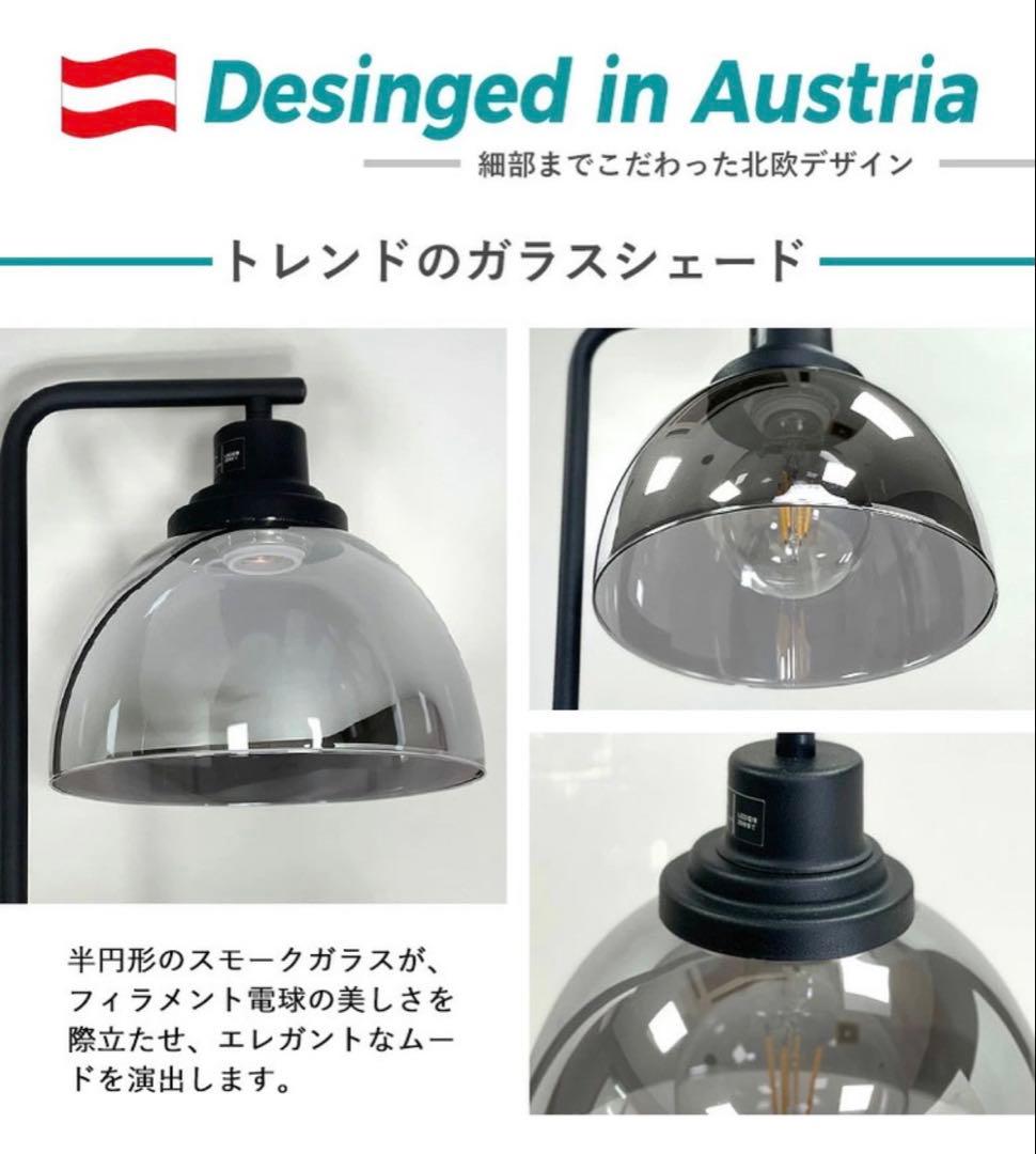 【美品】エグロ EGLO BELESER フロアライト スタンドライト 北欧