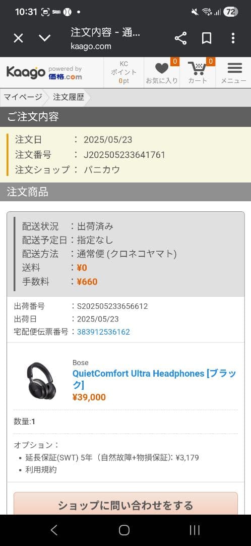 Bose QuietComfort Ultra Headphones﻿