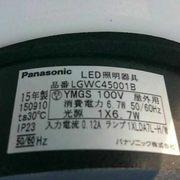 Panasonic 屋外 センサーライト
