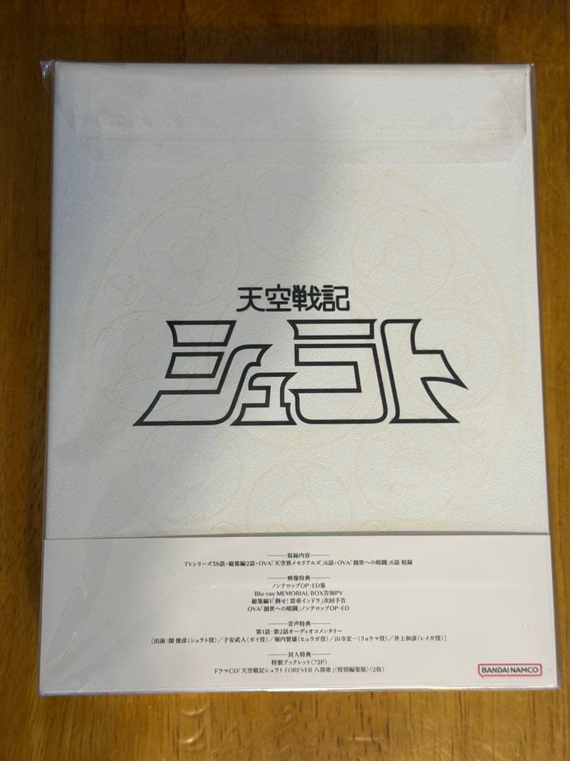 【特典付】天空戦記シュラト Blu-ray MEMORIAL BOX〈特装限定版