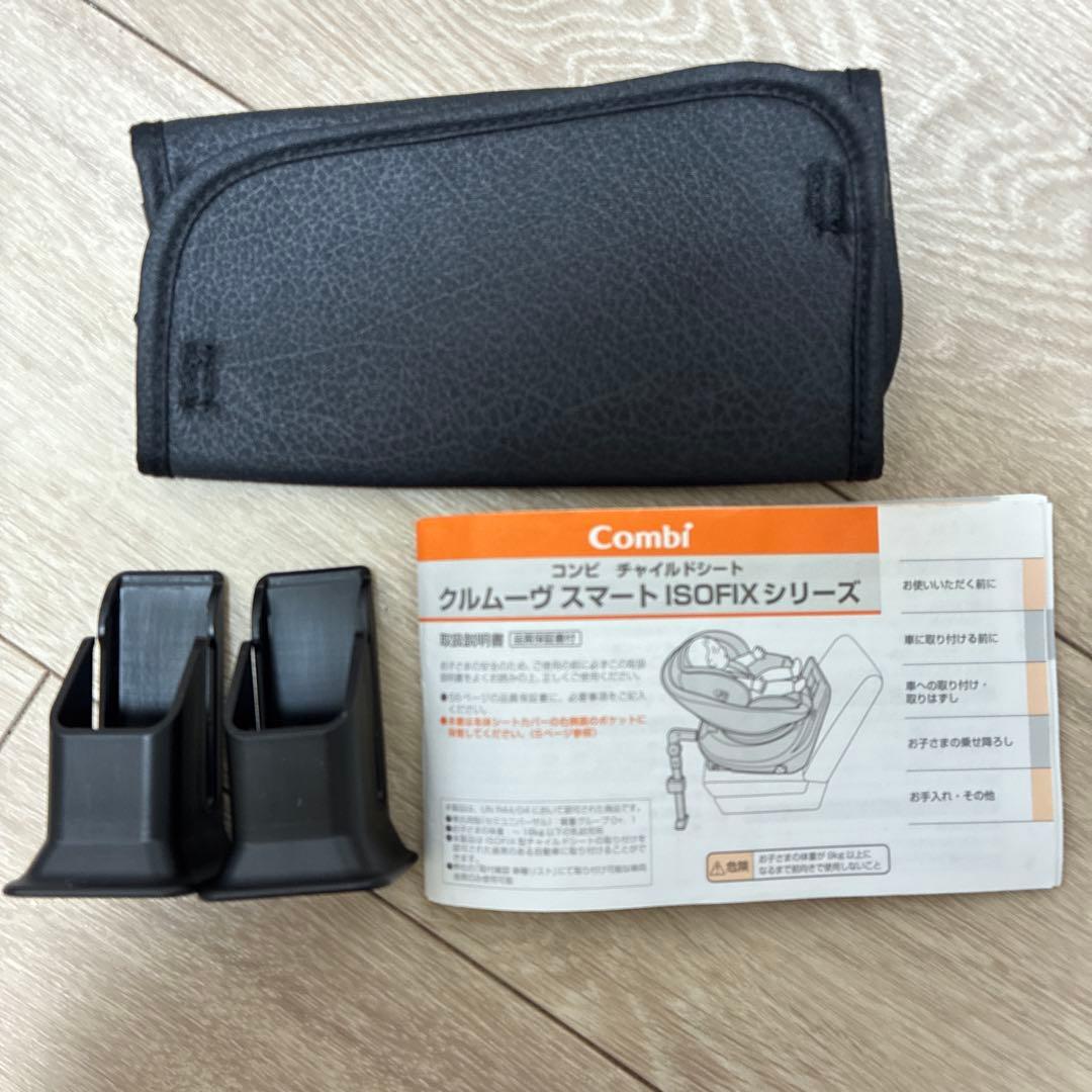 combi クルムーヴ スマート ISOFIXシリーズ